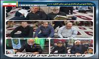 مراسم یادبود شهید اسماعیل هنیه در گناوه