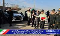 پدافند غیرعامل تمرین بسیار ارزشمندی برای آمادگی دربرابر آسیب ها و تهدیدات است.
