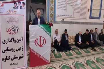 واگذاری زمین روستایی با حضور استاندار تیرماه 
