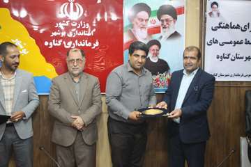 تجلیل از روابط عمومی های شهرستان ۱۴۰۲_۲