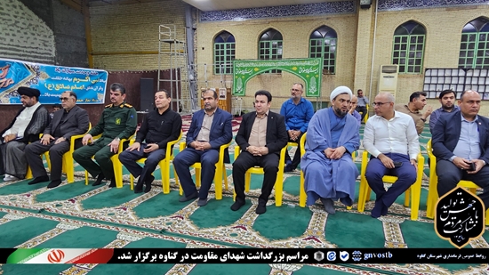 مراسم بزرگداشت شهدای مقاومت در گناوه برگزار شد.