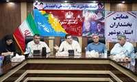 فرمانداری گناوه میزبان دومین همایش بخشداران استان بوشهر .