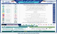 لیست پروژه های عمرانی و اقتصادی هفته دولت در شهرستان گناوه